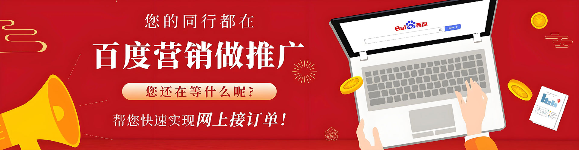 中坜百度推广竞价